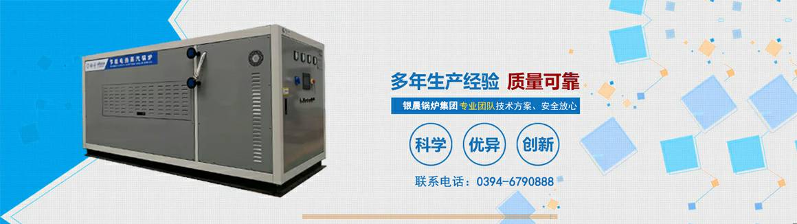 电蒸汽锅炉生产厂家-时博网页版,时博(中国) 电锅炉
